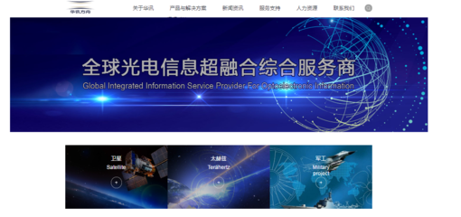 华讯方舟股权变更，深圳国资接盘助力通信技术研发新篇章